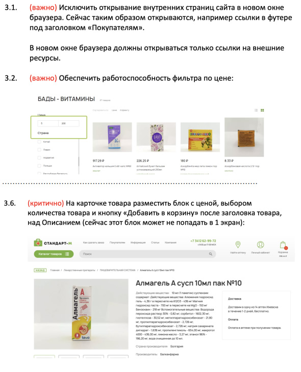 Проект apteka-standart.ru