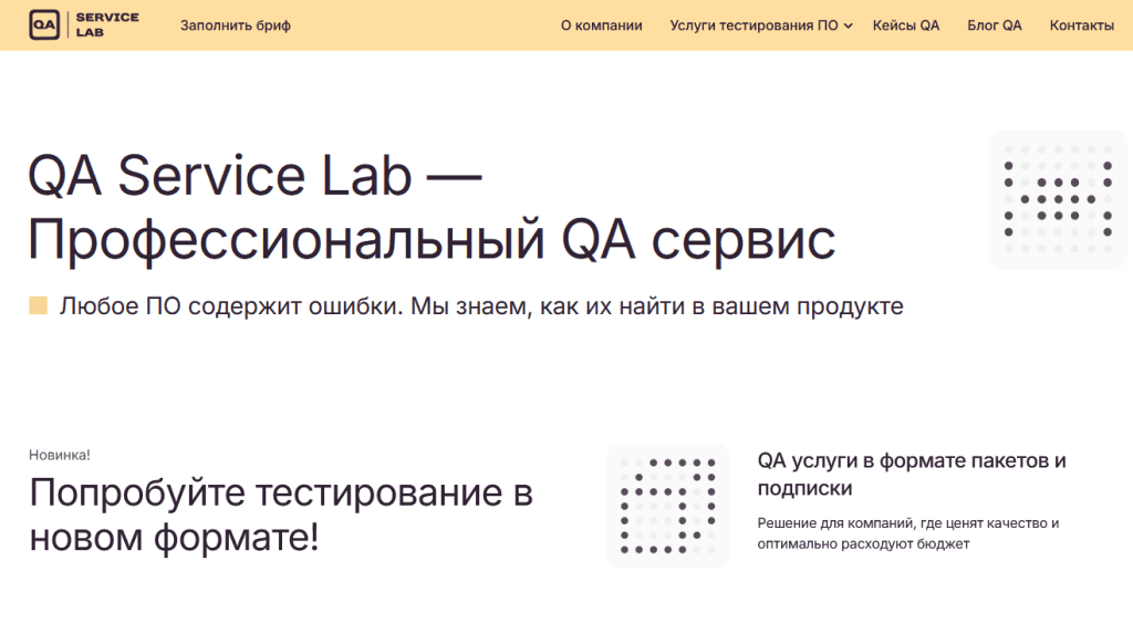 Проект QA Service Lab Проект QA Service Lab